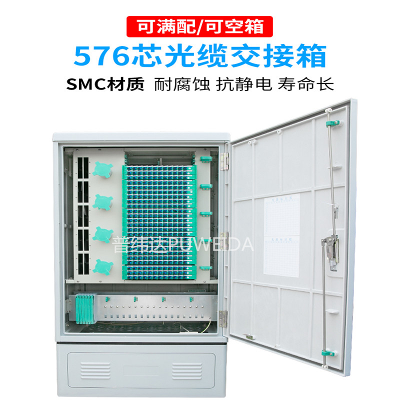 576芯光纤交接箱_576芯光缆交接箱_576芯光缆交接箱尺寸