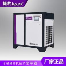 捷豹jaguar 永磁节能螺