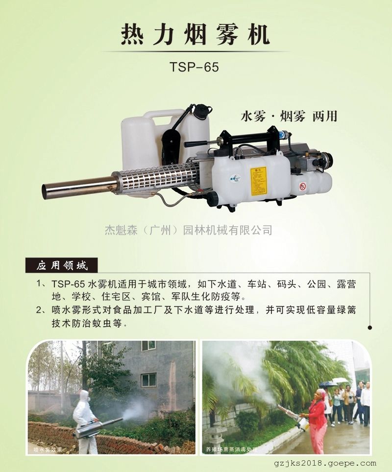 隆瑞 热力烟雾机水雾机下水道杀蚊虫机畜牧消杀器杀虫
