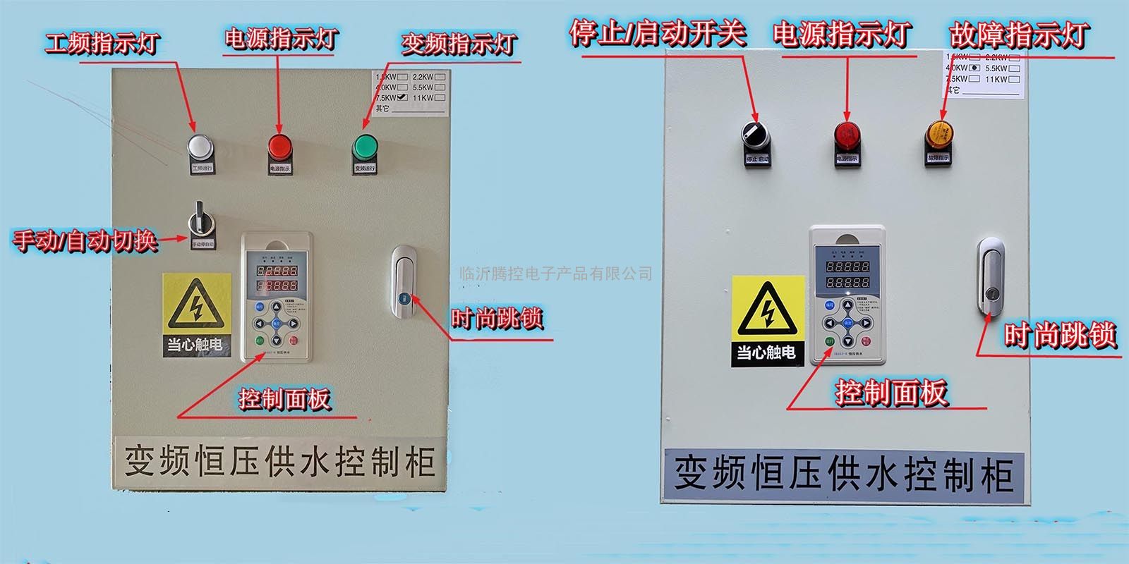 水泵变频恒压供水控制箱 水泵变频控制柜安装示意图