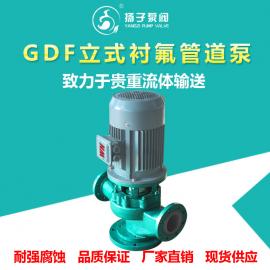 扬子立式化工耐腐蚀衬氟泵 有色金属冶炼 电解液输送泵40GD-32F