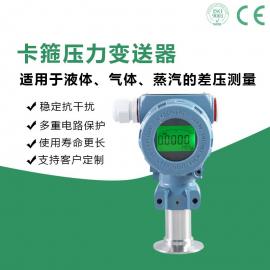 PCM400防爆扩散硅压力变送器4-20MA充油气压水压液压恒压传感器天康