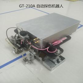 高坦超声波自动探伤机器人GT-210A