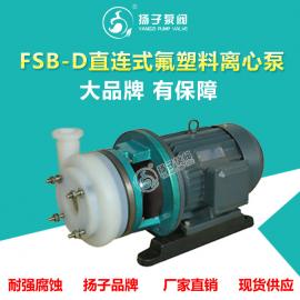 扬子（YANGZI）YANGZI/扬子FSB-D-L型化工离心泵DN25/40/50/65/80 叶轮机封泵盖配件65FSB-32D