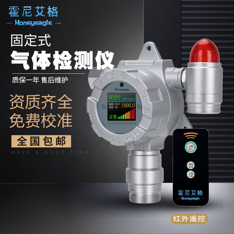 工業生產氰化氫濃度探測器工業專用