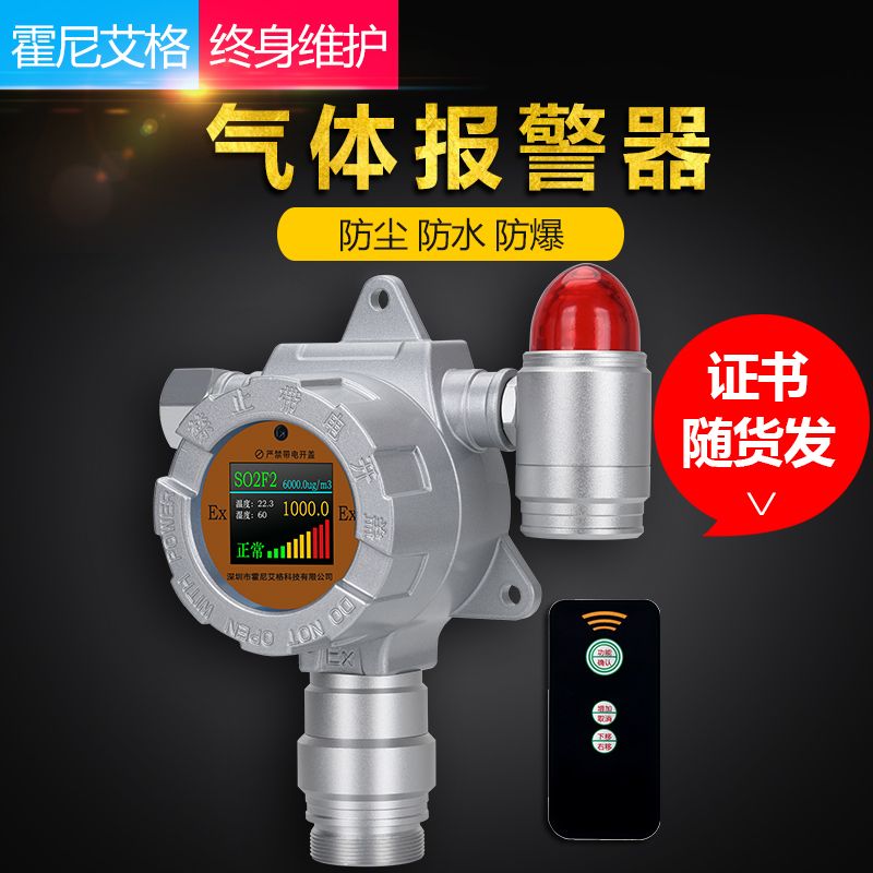 泵吸式一氧化碳CO气体检测仪