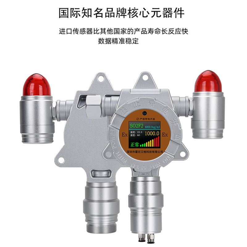 手持式硫酰氟SO2F2气体分析仪