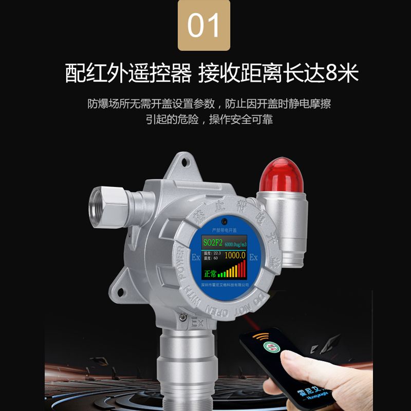 流通式氯化氢HCL气体报警器