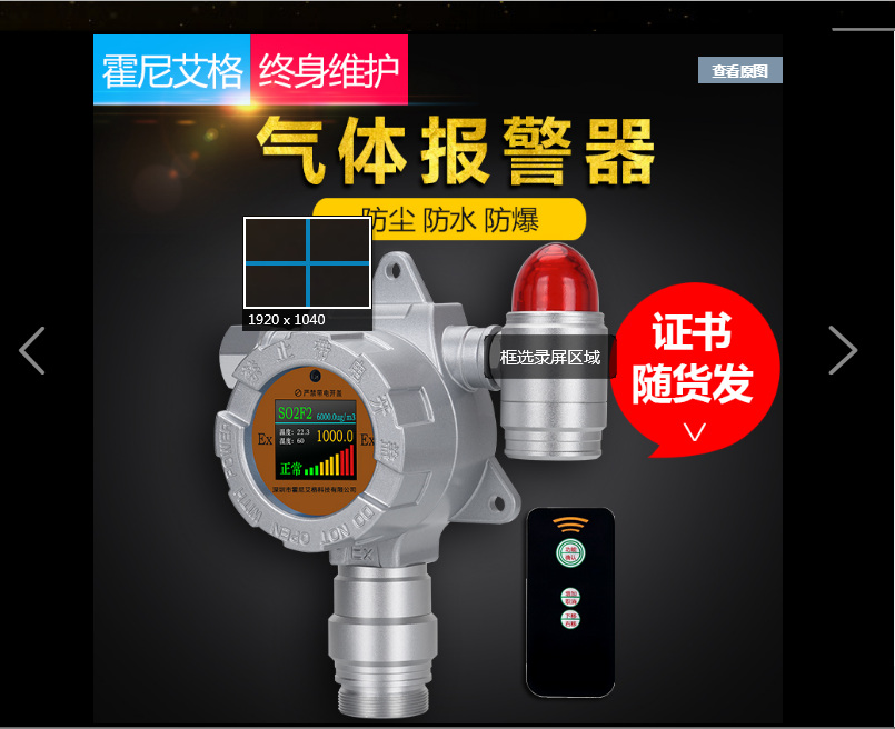 廠家供應可燃進口傳感器檢測燃爆