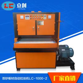 立创（LC）LC/立创铜板自动拉丝机 平面水磨机LC-ZL1000-2