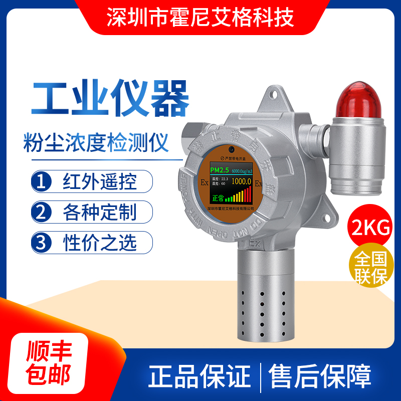 在線式環保設備可燃氣體探測器