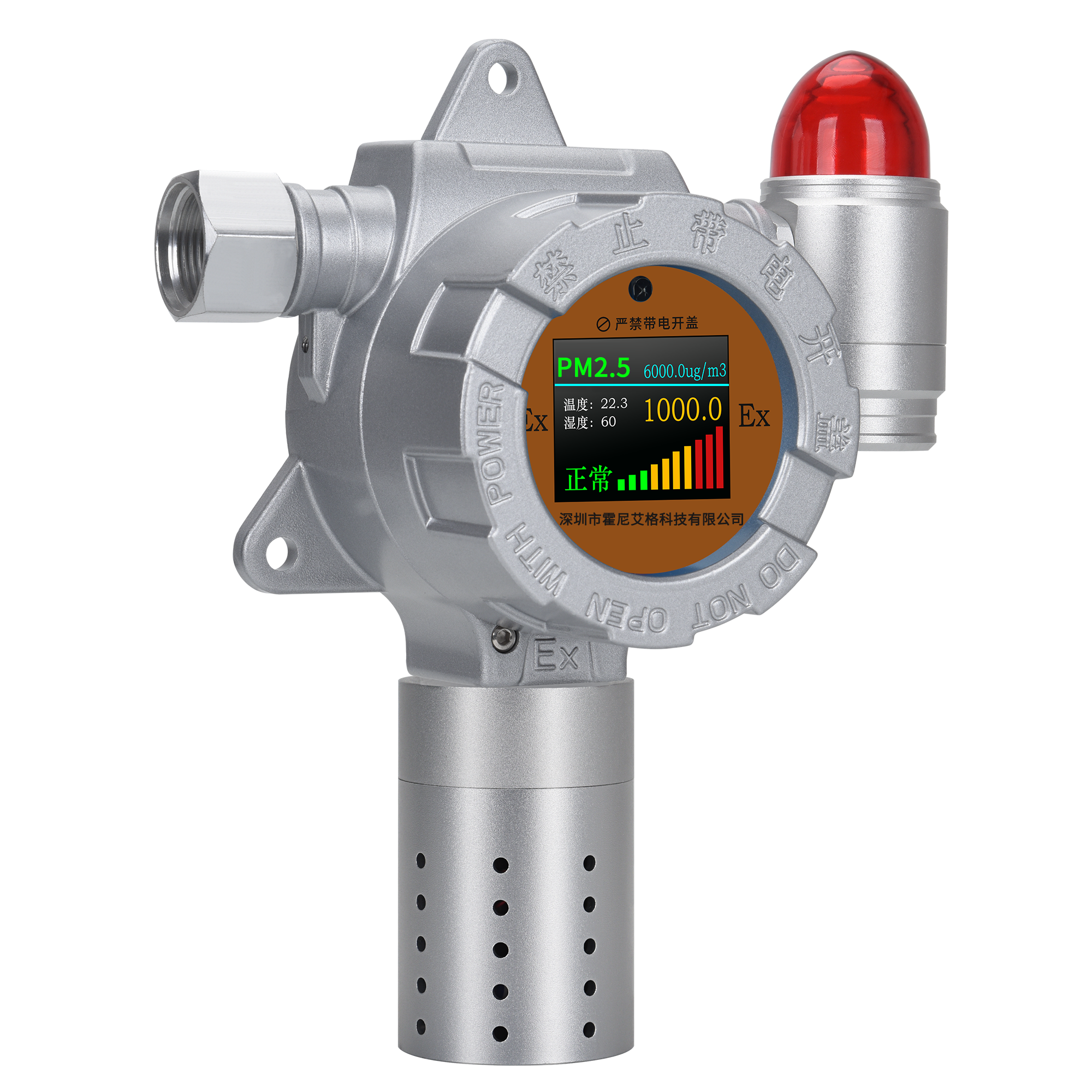 壁掛式配氣房CO傳感器