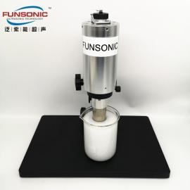 FUNSONIC超声波实验级 乳化系统FS-UE2010GL