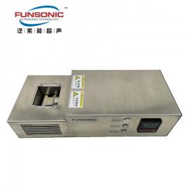 FUNSONIC超声波台式搪铟设备FS-UW2010DL