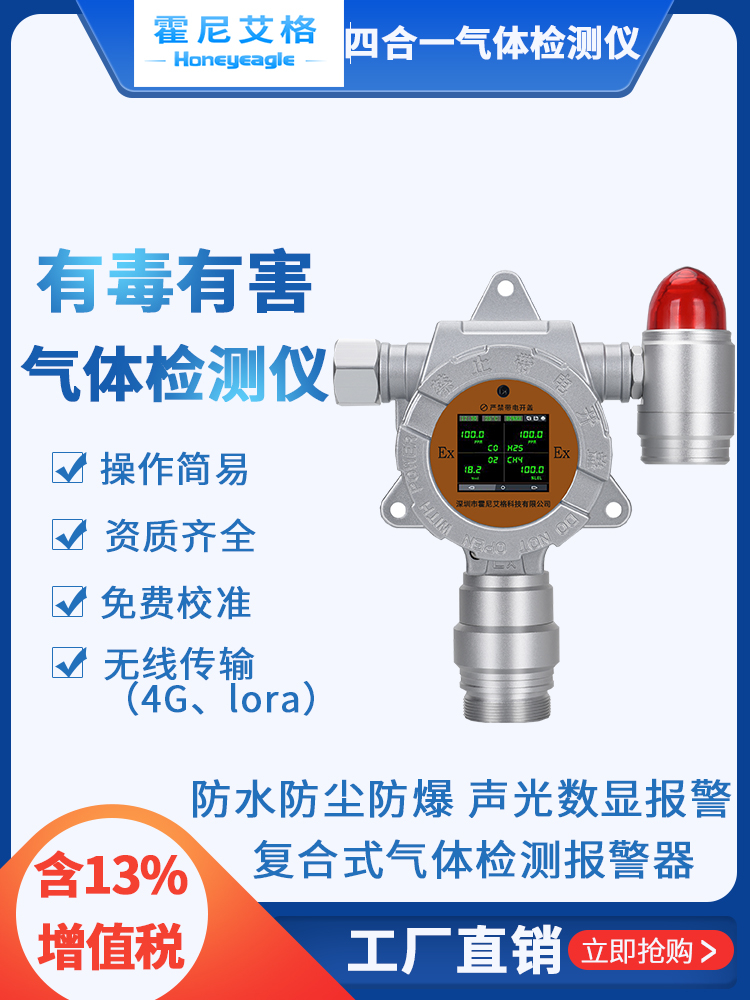 扩散式氧气O2气体分析仪