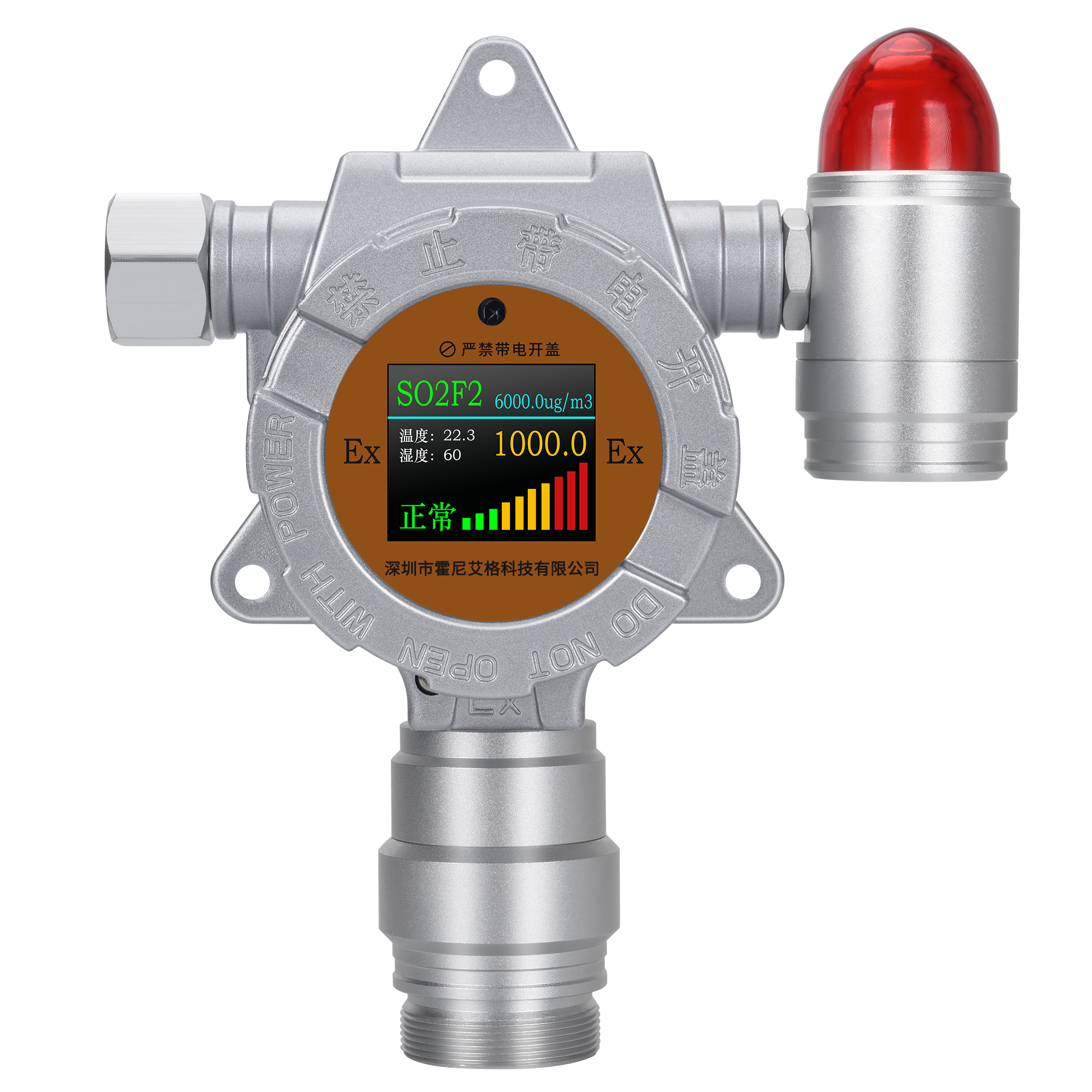 实时监测六氟化硫SF6气体报警仪
