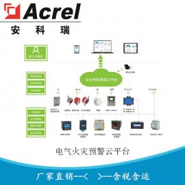 智慧用电监控系统 智能安全用电系统acrelcloud-6000安科瑞