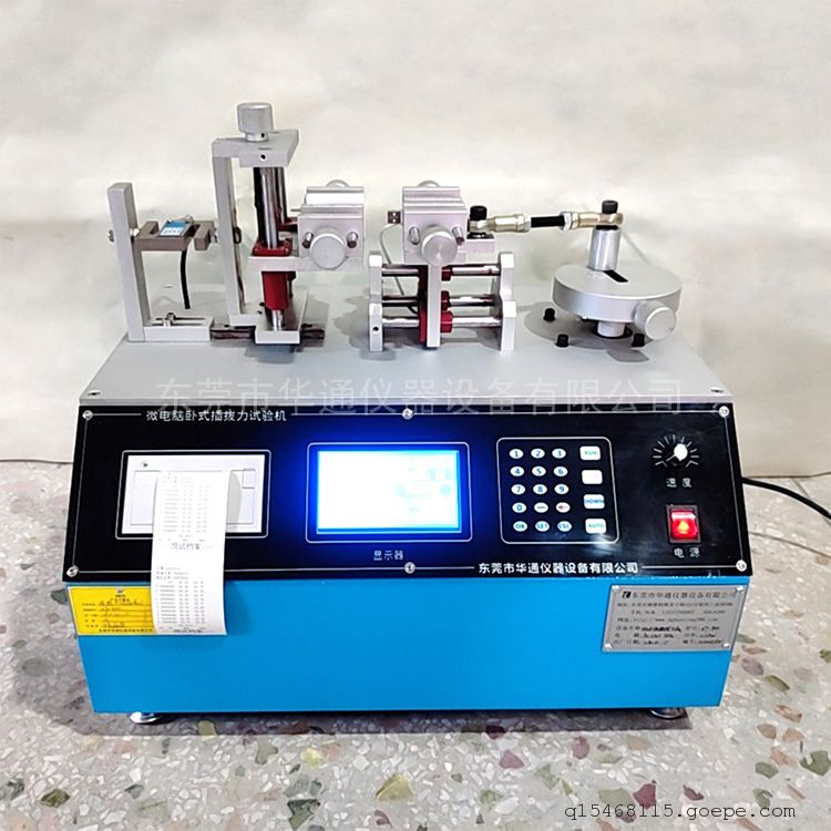 粤鑫华通连接器端子插拔寿命试验机usb插拔力试验机卧式插拔寿命测试