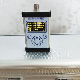 爱华AHAI3001物联网多功能振动分析仪