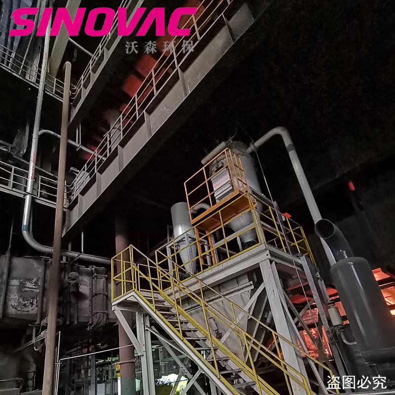 钢铁厂除尘器大吸力设计高负压除尘系统SINOVACCVP