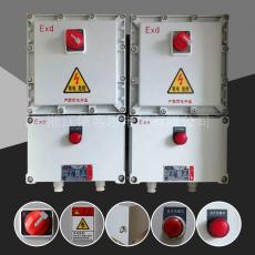 防爆照明配电箱IP65 铸铝防爆应急照明控制箱BXM（D）-10/K63A依客思
