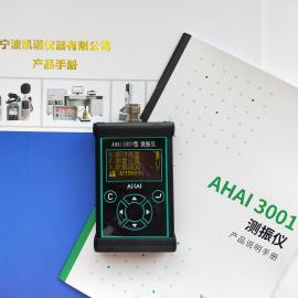 多功能工作测振仪智能AHAI3001