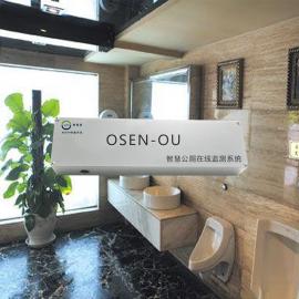 奥斯恩OSEN-OU广场公园公厕异味检测仪洗手间臭气在线监测系统