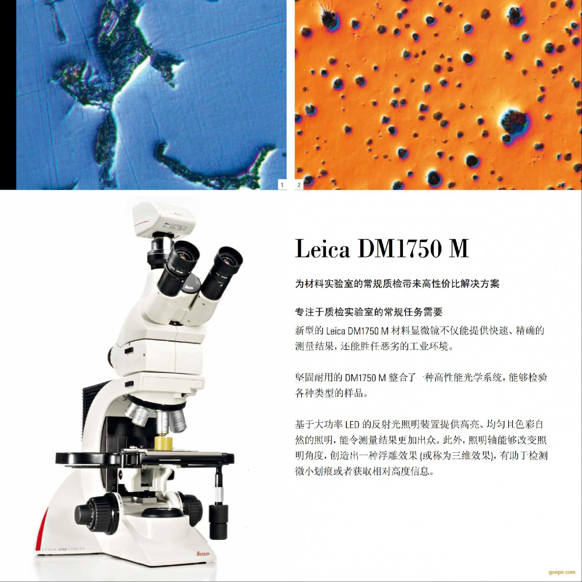 徕卡德国正置金相双目三目显微镜dm1750m