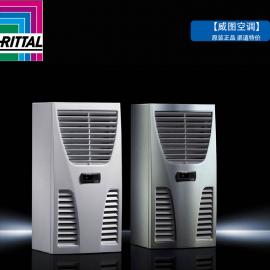 SK3302100威图壁装式冷却装置 空调