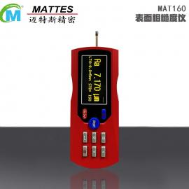MTS160粗糙度测量仪