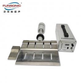 FUNSONICFS-UFC3020GL超声波切片机/超声波切割机
