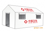卫生应急帐篷 后勤保障装备帐篷统一标识