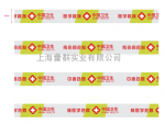 分区警示带 应急警戒带