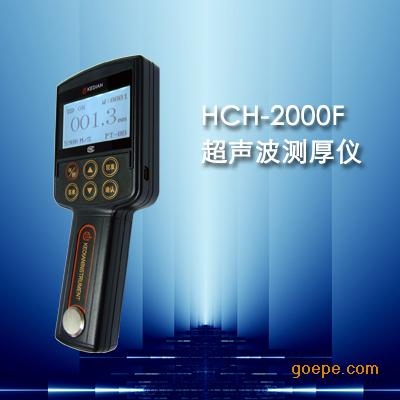 HCH-2000ͳ