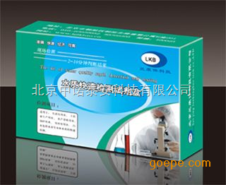 亚硝酸盐快速检测盒