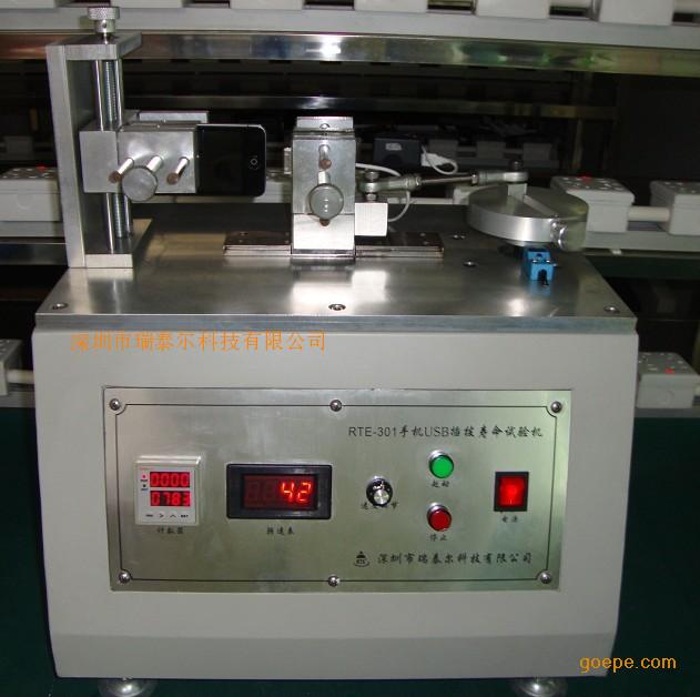 *USB插拔寿命试验机厂家报价|电脑通讯接口寿命试验机