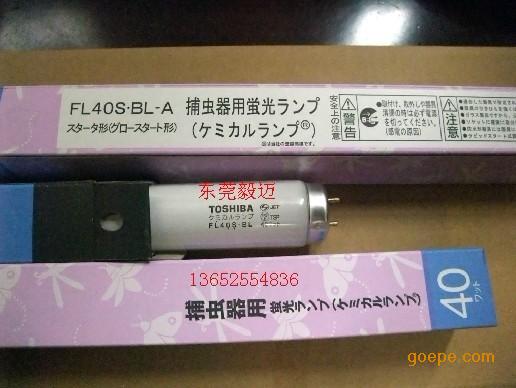 ֥TOSHIBA FL40S.BL UV