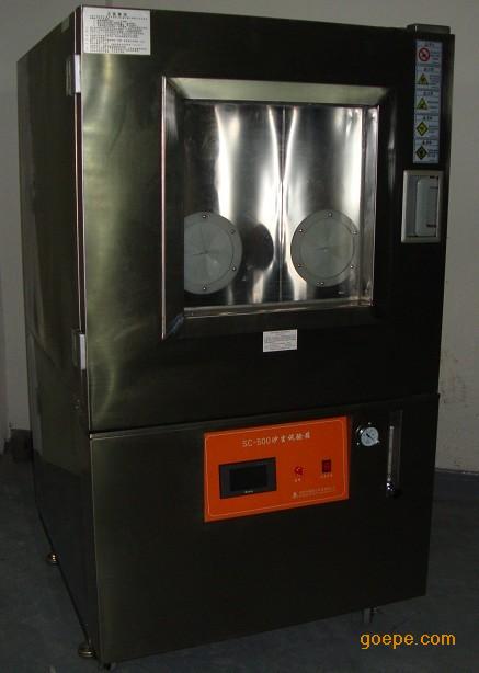 供应 手机密封性砂尘试验箱 价格 报价