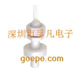 微型塑胶液位开关