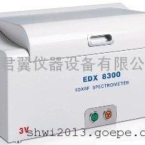 EDX8300 X射��晒夤庾V�x（EDXRF）