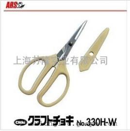日本原装爱丽斯ARS 330HN园工艺剪修枝剪枝剪剪刀手工具