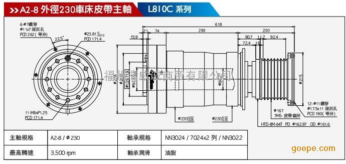 车床主轴a2系列参数图片