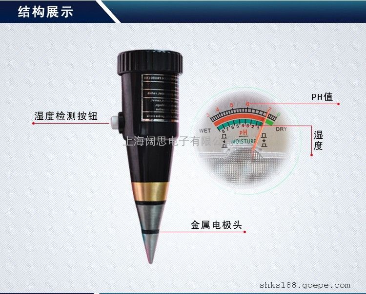 RP-220型土壤酸碱度湿度检测仪