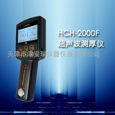 HCH-2000F  