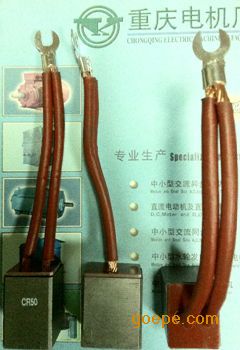 金属石墨碳刷重庆加工销售