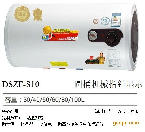 湖南电热水器批发厂商