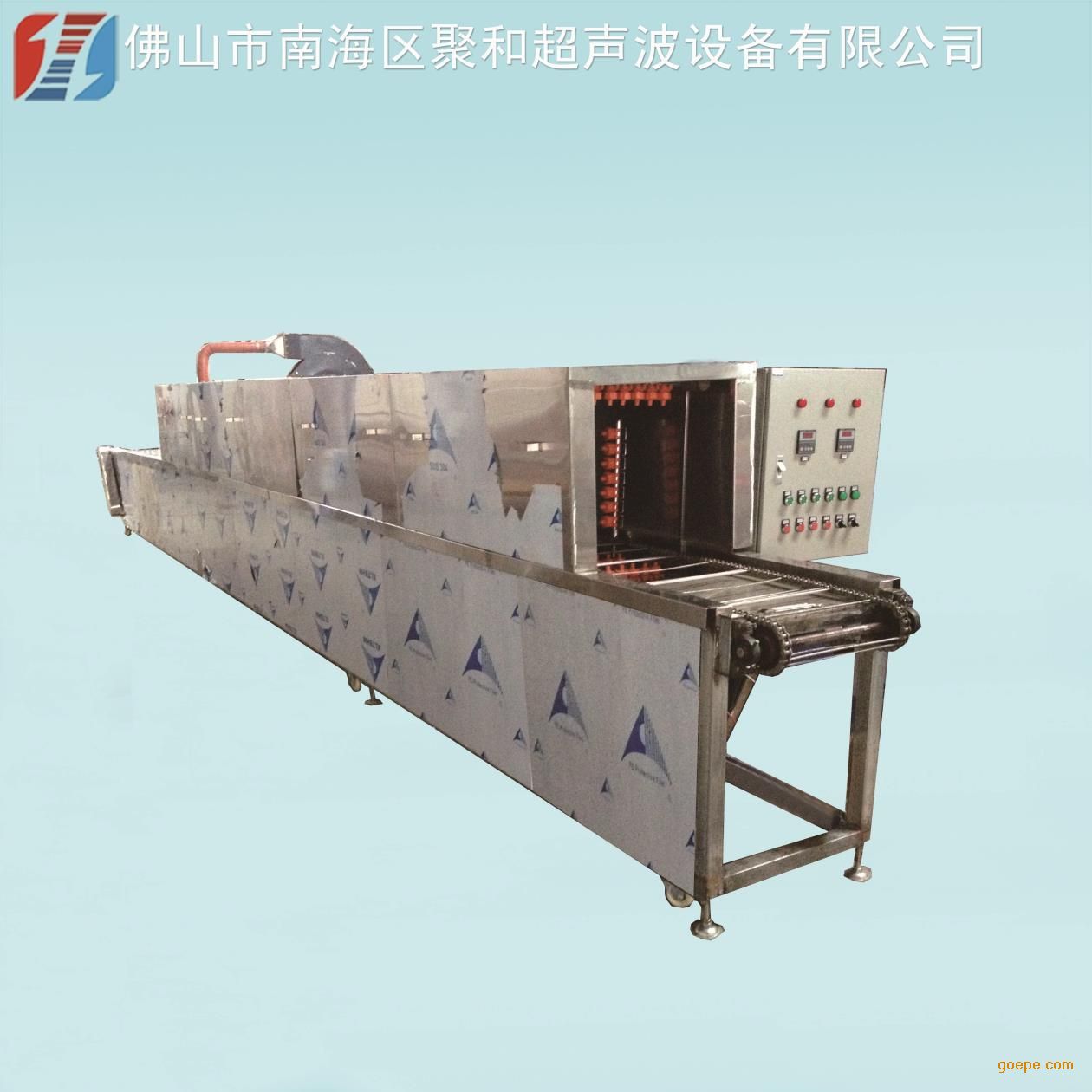 通过式喷淋清洗机(佛山南海聚和超声波)