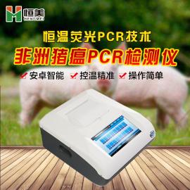 HM-PCR豸