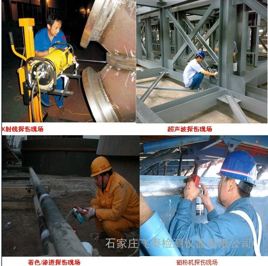 管道探伤检测标准