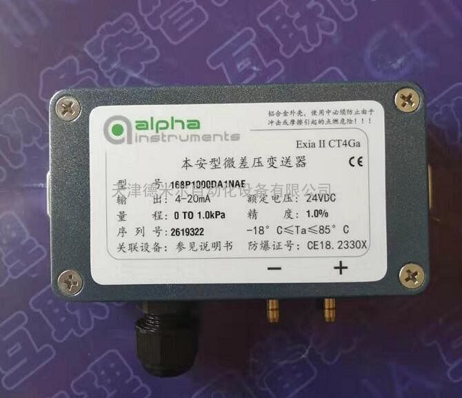 ALPHAѹ168P2000SA1NAѹѹ4-20mA -2kPa alpha